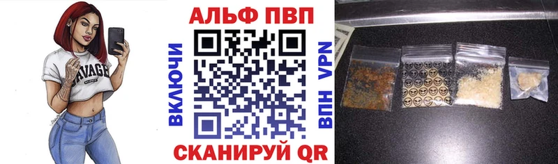 Alpha PVP VHQ  Купить где  Светлоград 