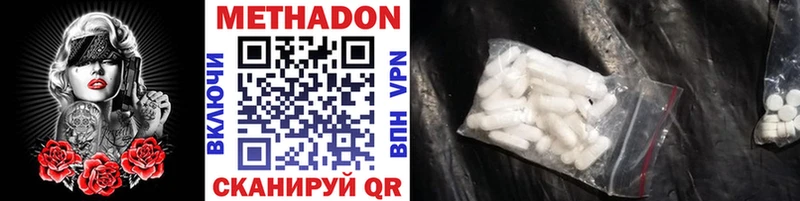 Купить  Светлоград  МЕТАДОН VHQ 