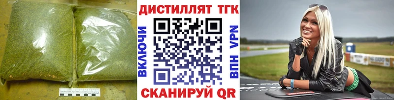 Купить где  Светлоград  Дистиллят ТГК Wax 